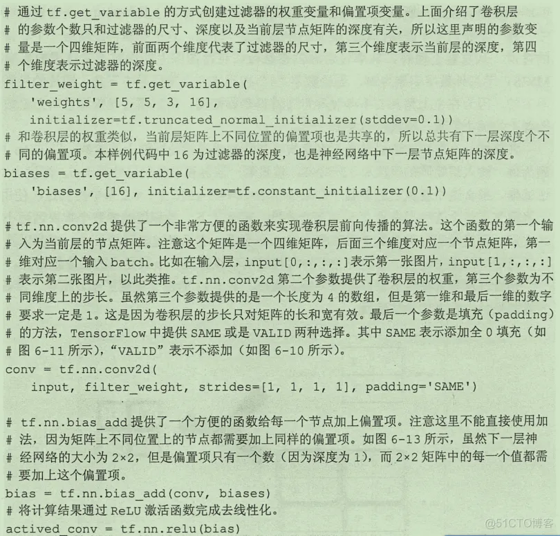 初见TensorFlow ：知其所以然_TensorFlow_182